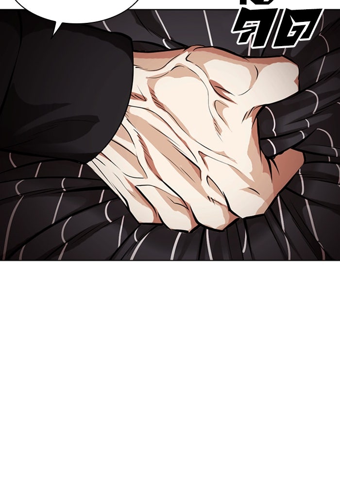 LOOKISM - หน้า 20