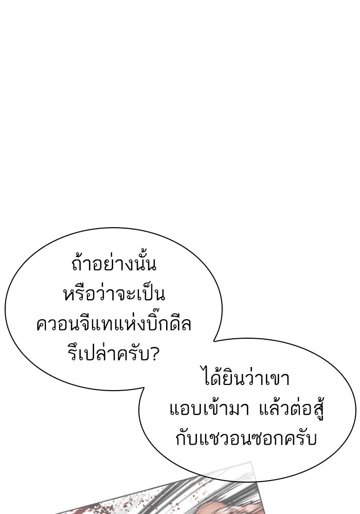 LOOKISM - หน้า 210