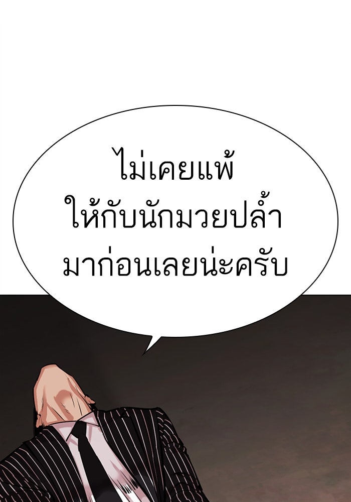 LOOKISM - หน้า 26