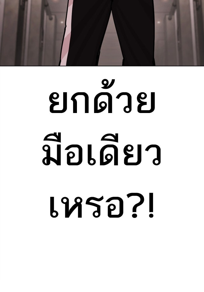LOOKISM - หน้า 32