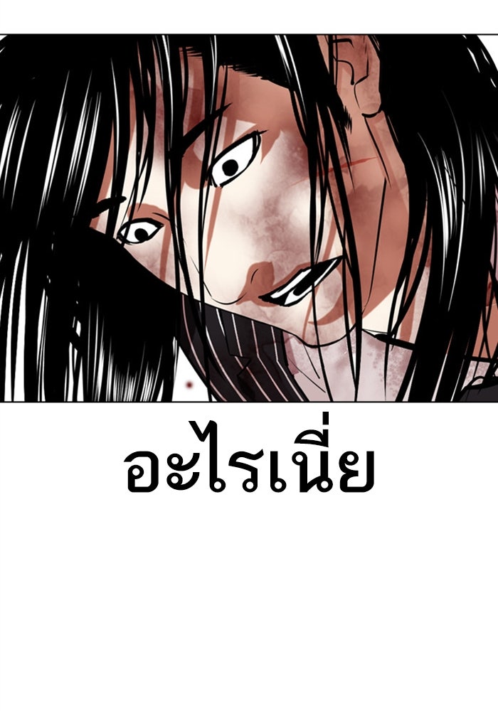 LOOKISM - หน้า 37