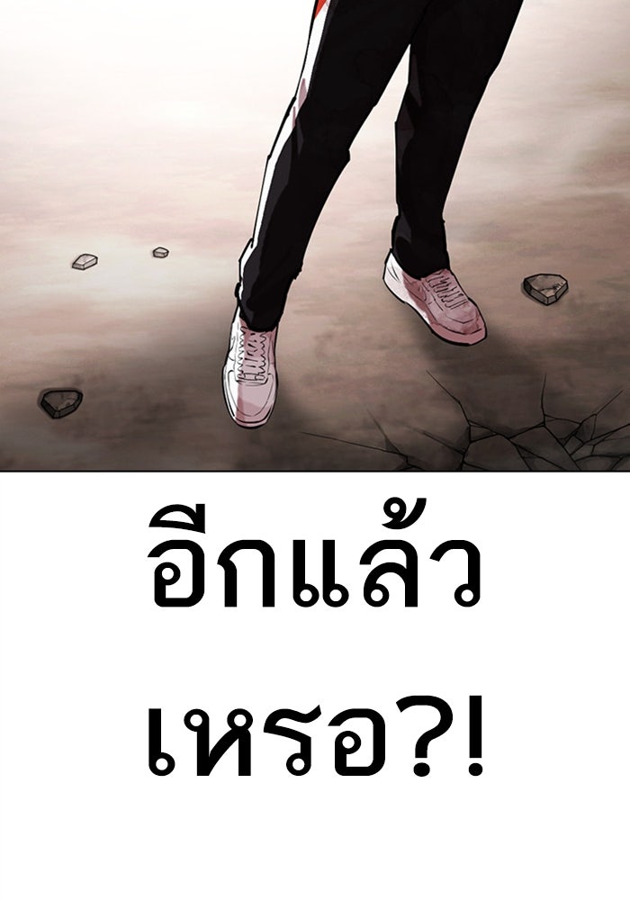LOOKISM - หน้า 40