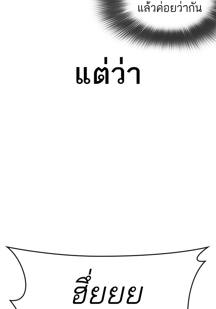 LOOKISM - หน้า 46