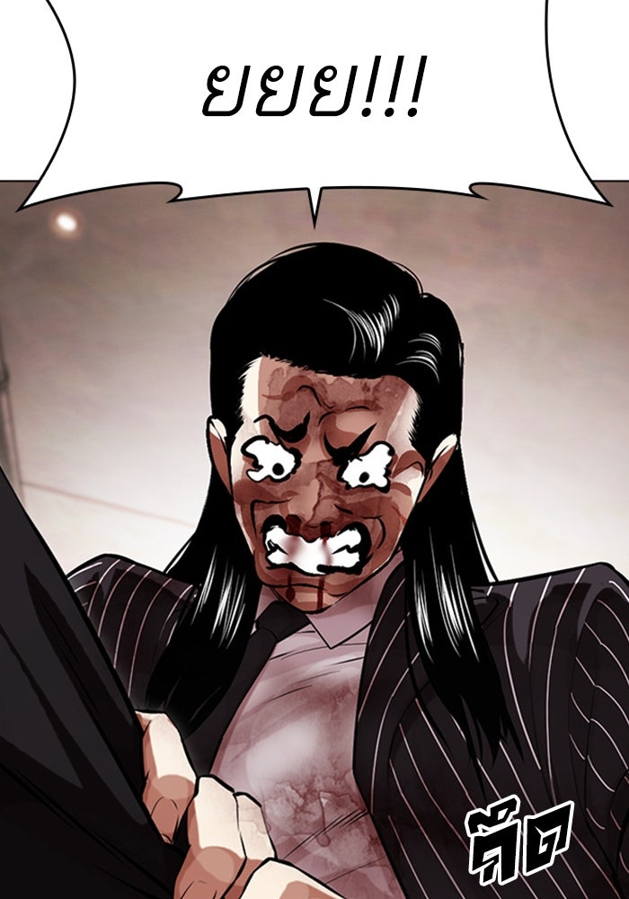 LOOKISM - หน้า 47