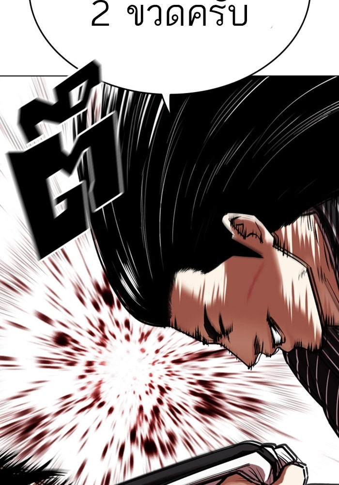 LOOKISM - หน้า 5