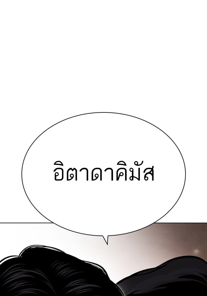 LOOKISM - หน้า 52