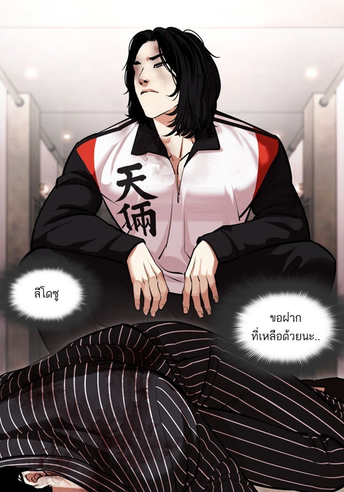 LOOKISM - หน้า 56