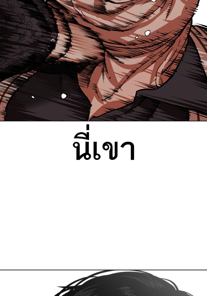 LOOKISM - หน้า 64