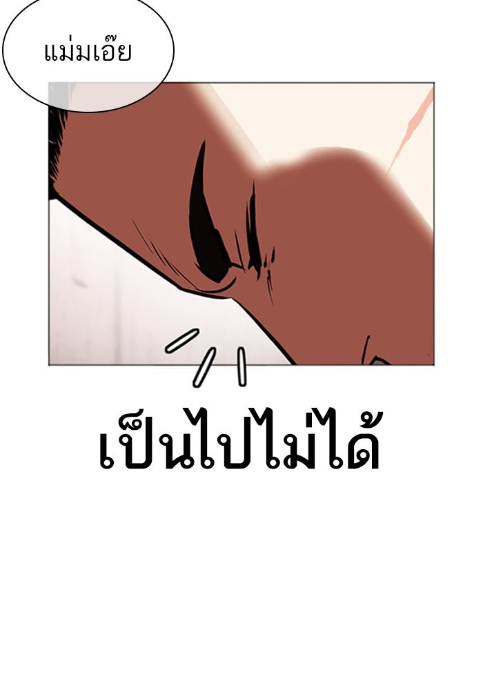 LOOKISM - หน้า 7