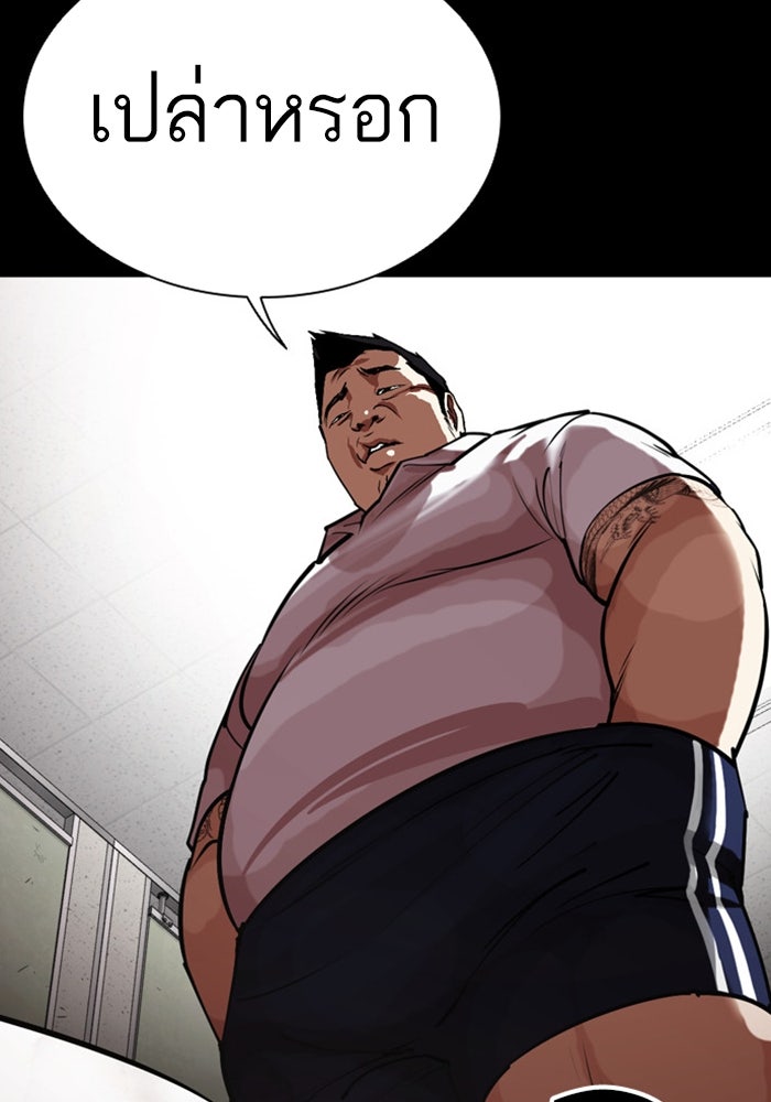 LOOKISM - หน้า 72