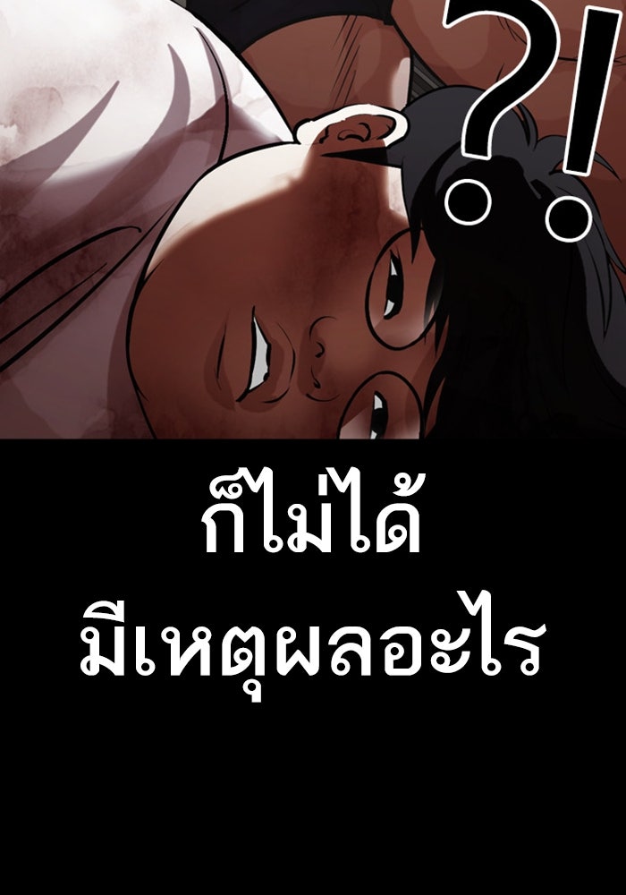LOOKISM - หน้า 73