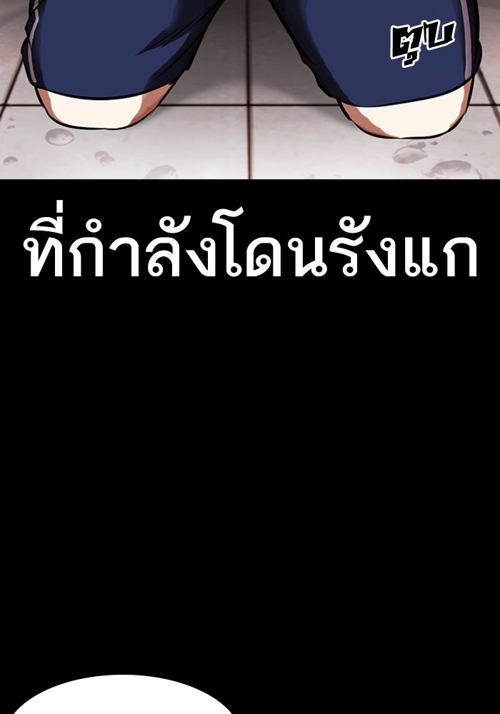 LOOKISM - หน้า 78