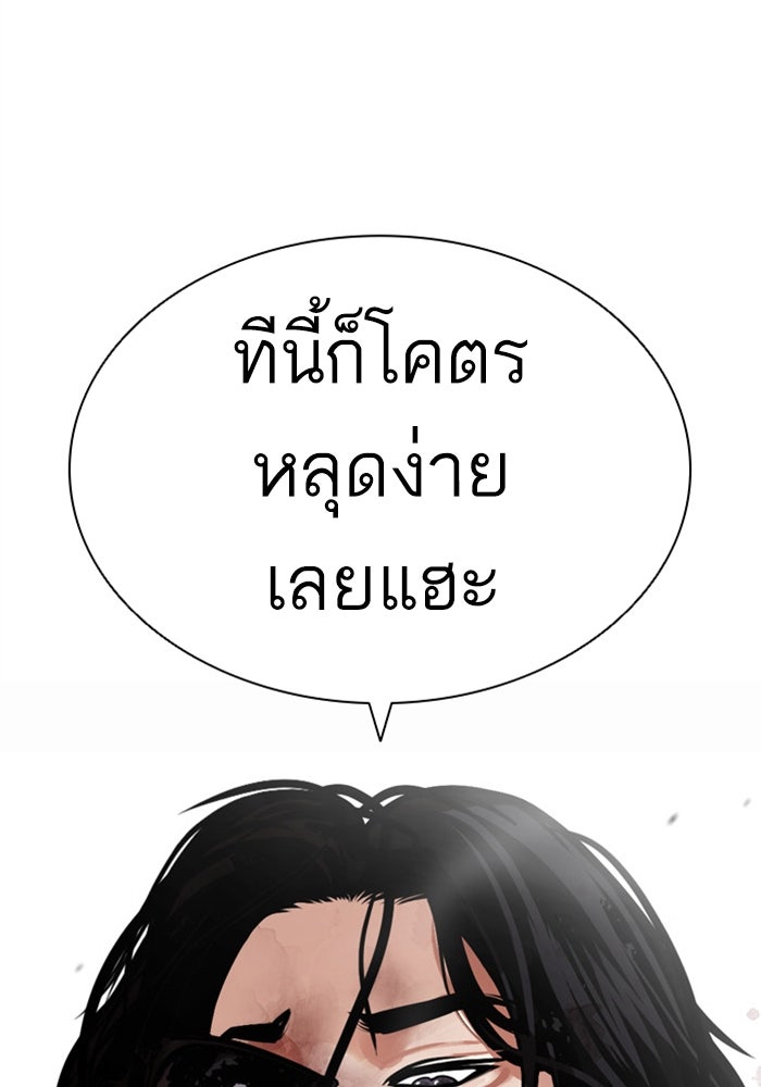 LOOKISM - หน้า 8