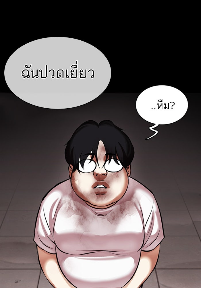 LOOKISM - หน้า 80