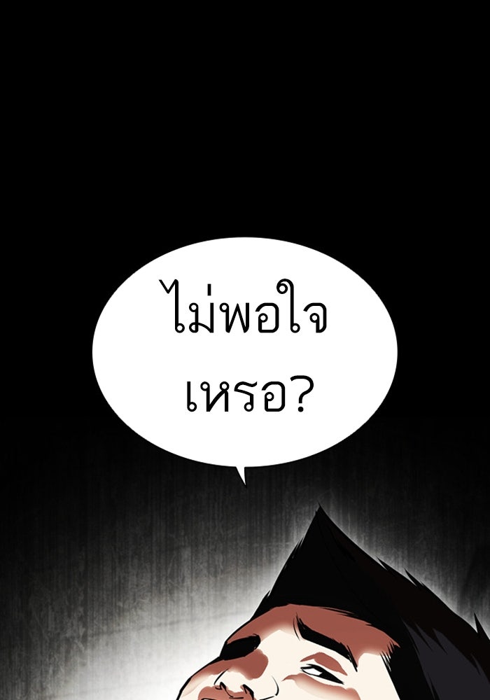 LOOKISM - หน้า 87