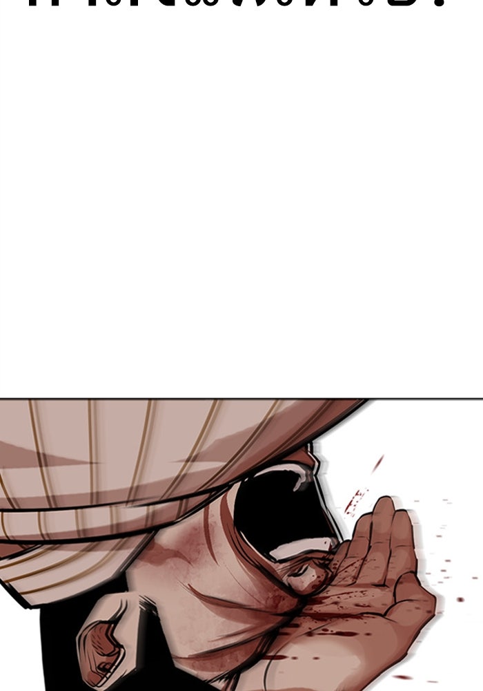 LOOKISM - หน้า 95
