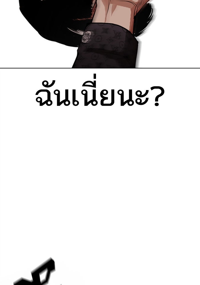LOOKISM - หน้า 96