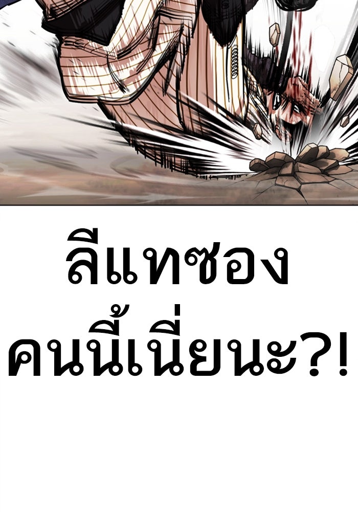 LOOKISM - หน้า 98