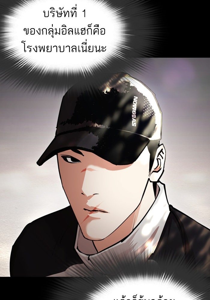 LOOKISM - หน้า 10