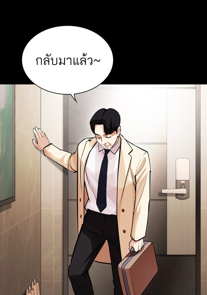 LOOKISM - หน้า 101