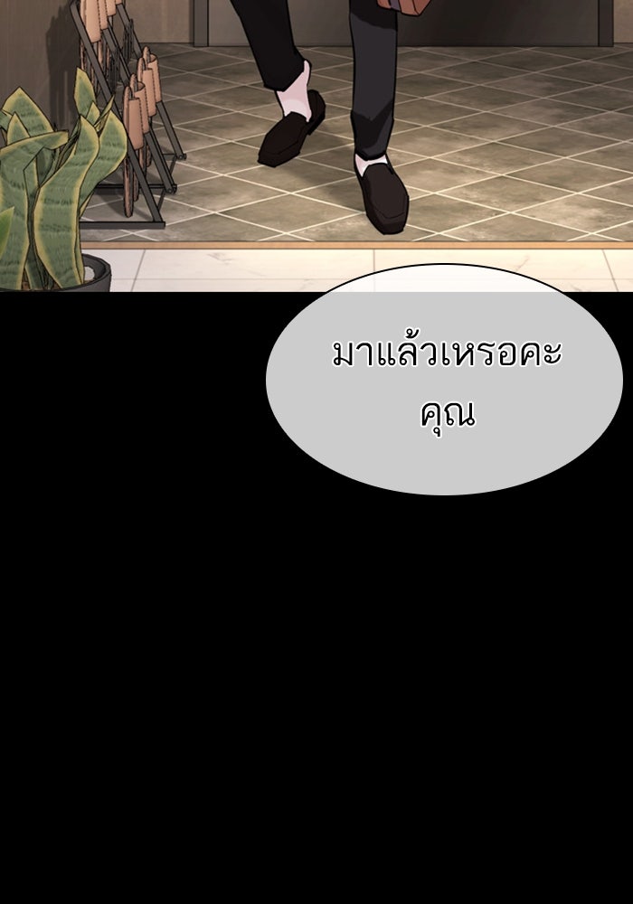 LOOKISM - หน้า 102