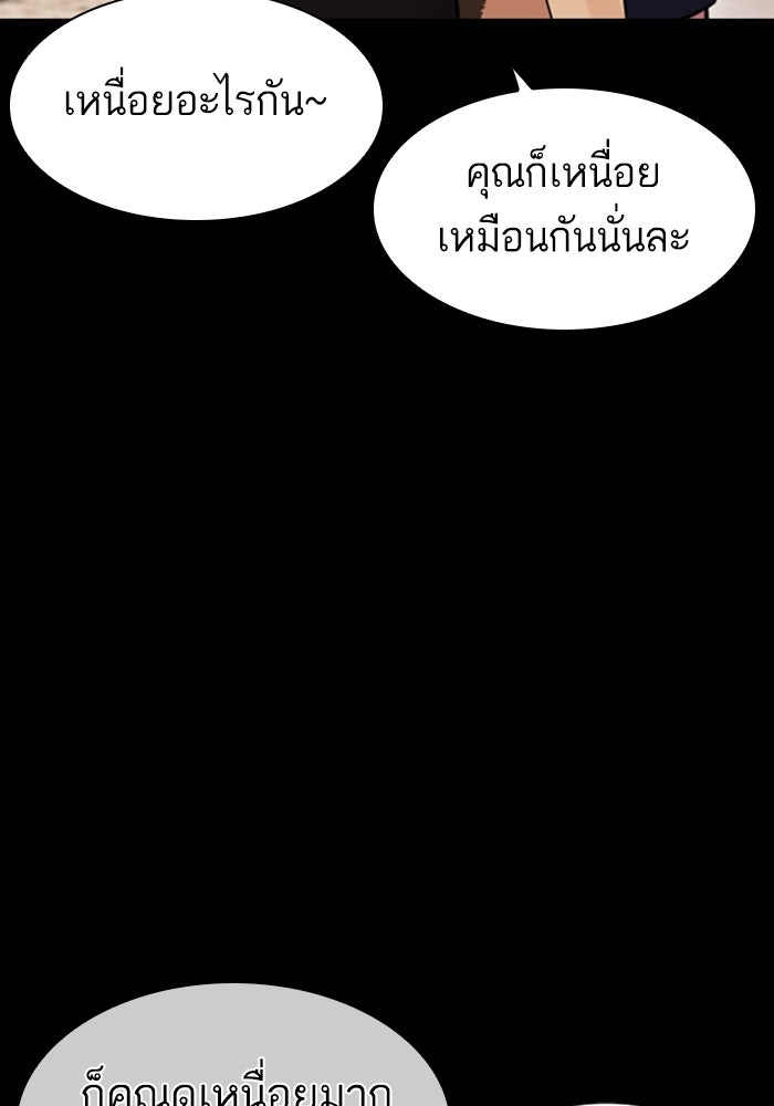 LOOKISM - หน้า 104