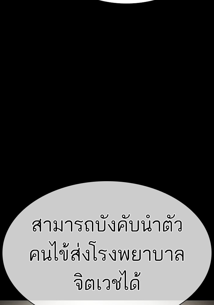 LOOKISM - หน้า 113