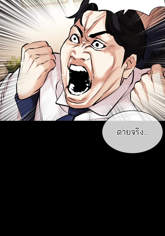 LOOKISM - หน้า 118