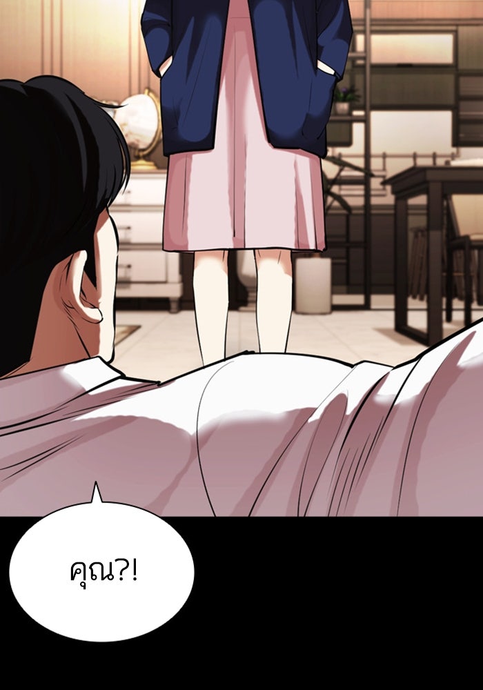 LOOKISM - หน้า 120