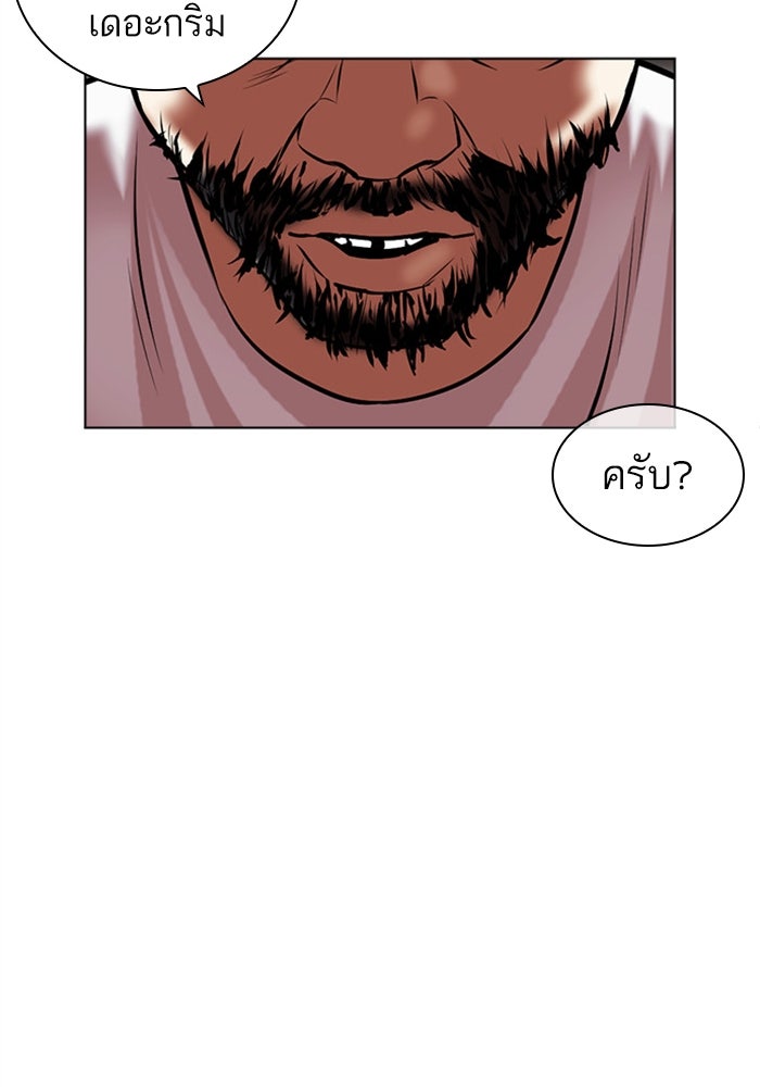 LOOKISM - หน้า 128