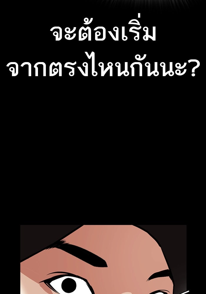 LOOKISM - หน้า 13