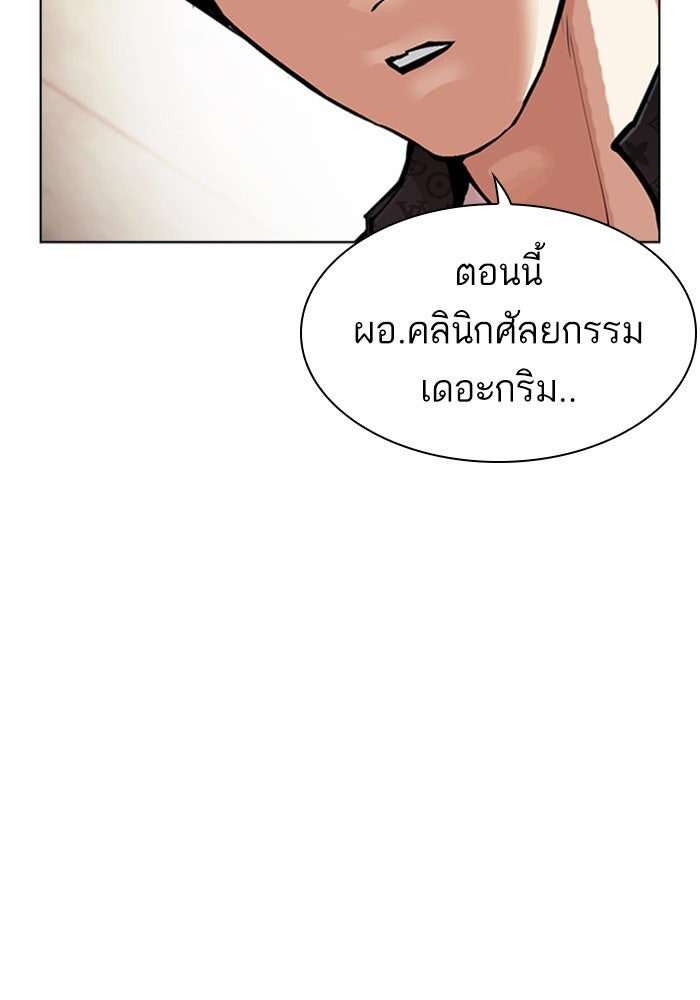 LOOKISM - หน้า 132