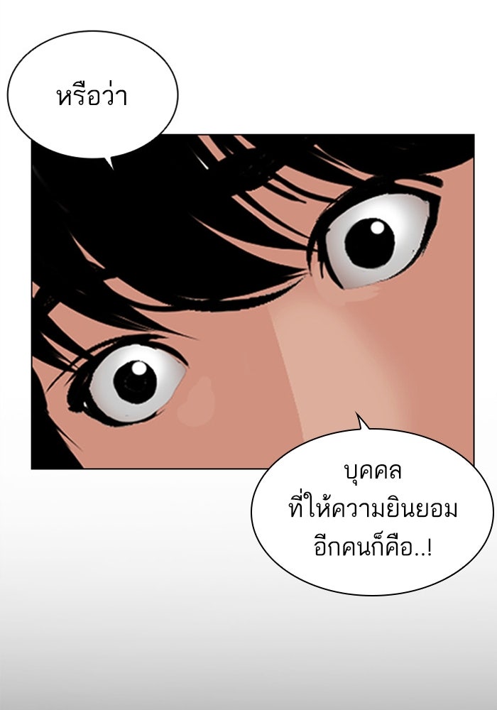 LOOKISM - หน้า 133