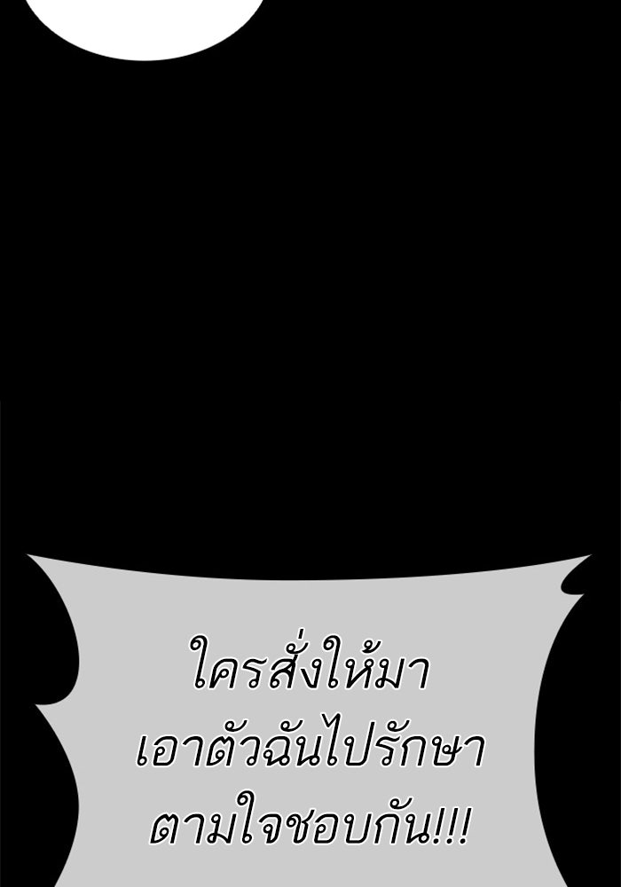 LOOKISM - หน้า 136