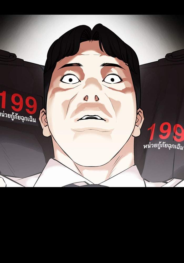 LOOKISM - หน้า 144