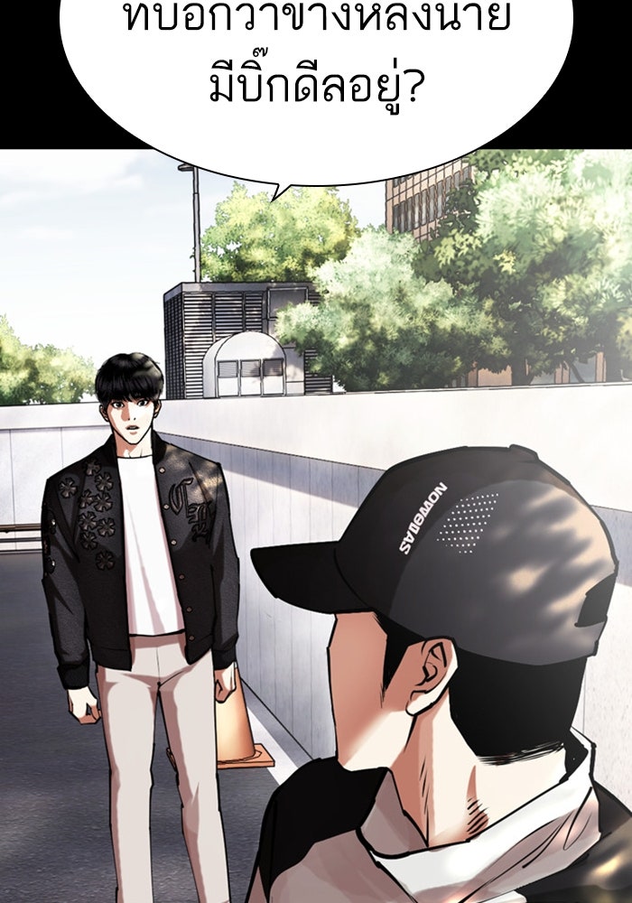 LOOKISM - หน้า 15