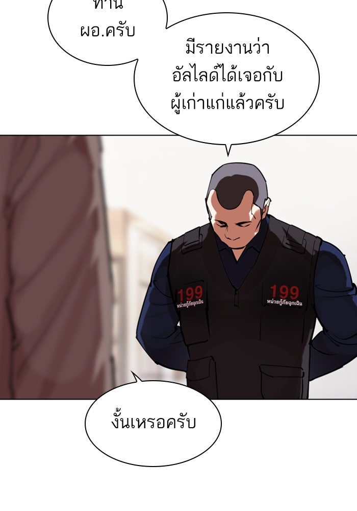 LOOKISM - หน้า 155