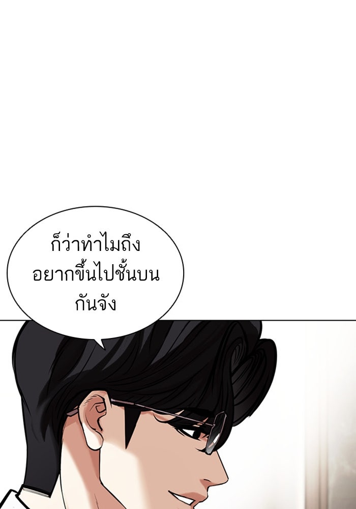 LOOKISM - หน้า 156