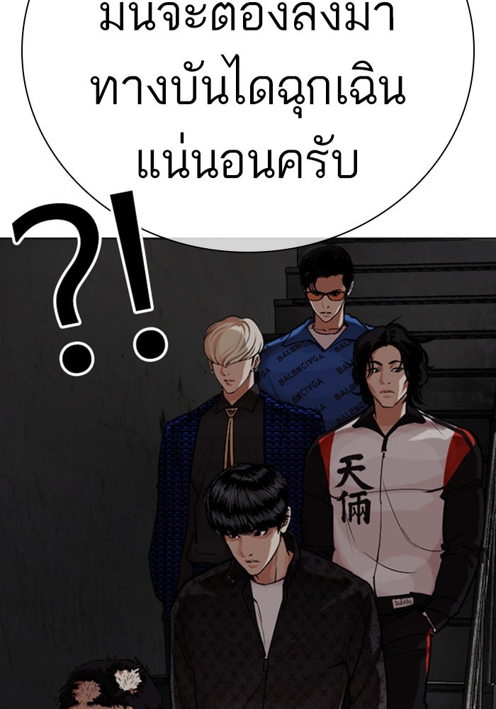 LOOKISM - หน้า 160