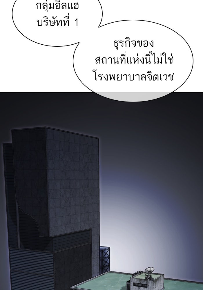 LOOKISM - หน้า 164