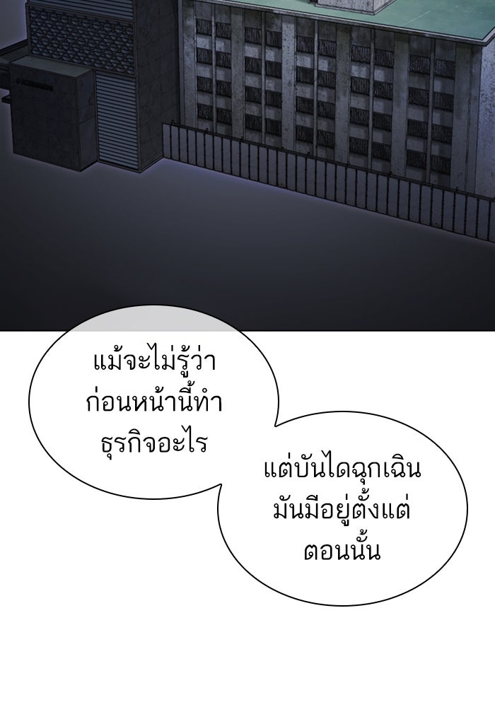 LOOKISM - หน้า 165