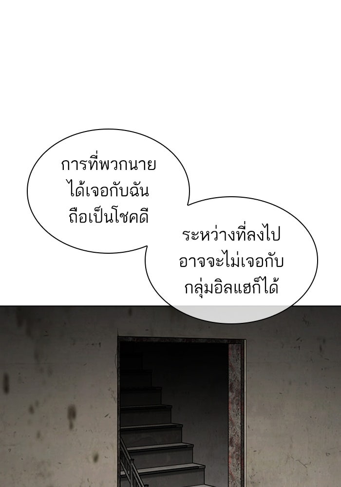 LOOKISM - หน้า 168