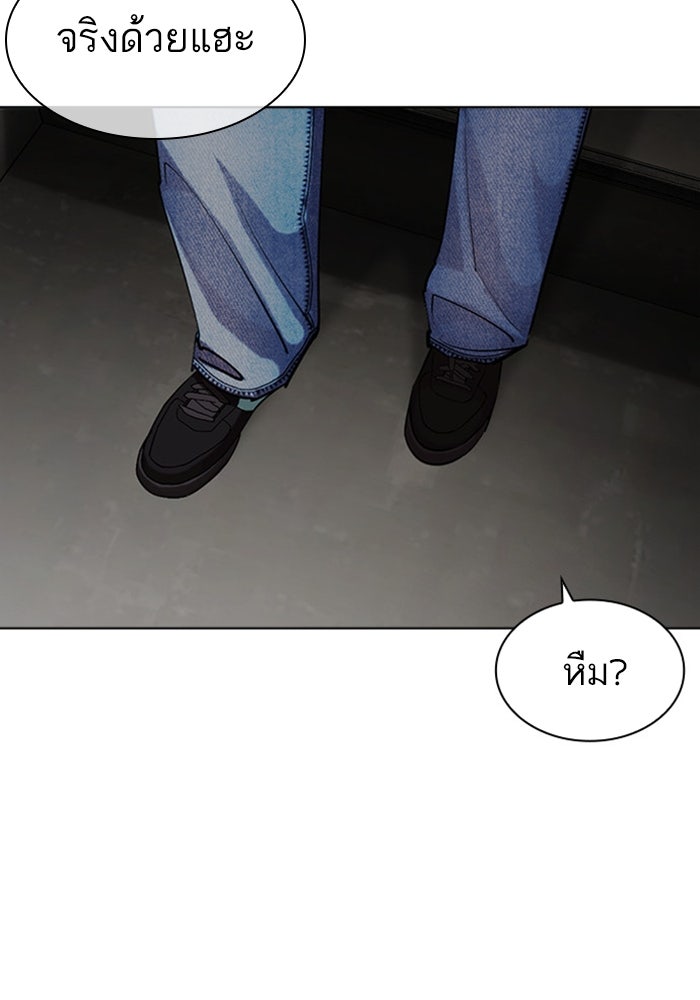 LOOKISM - หน้า 175