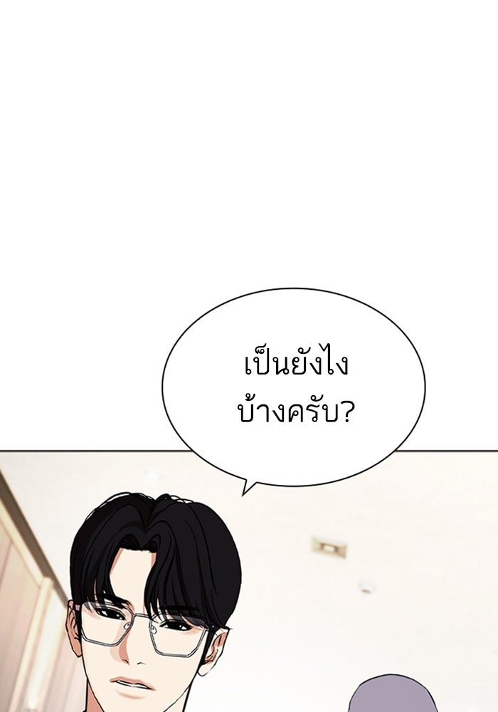 LOOKISM - หน้า 178