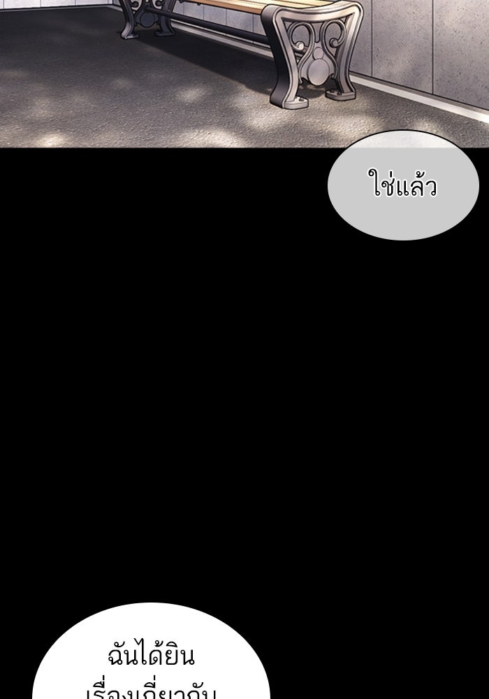 LOOKISM - หน้า 18