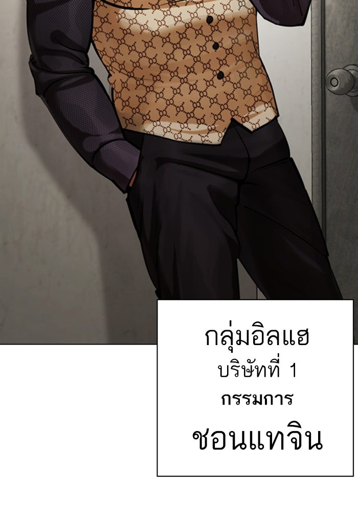 LOOKISM - หน้า 183