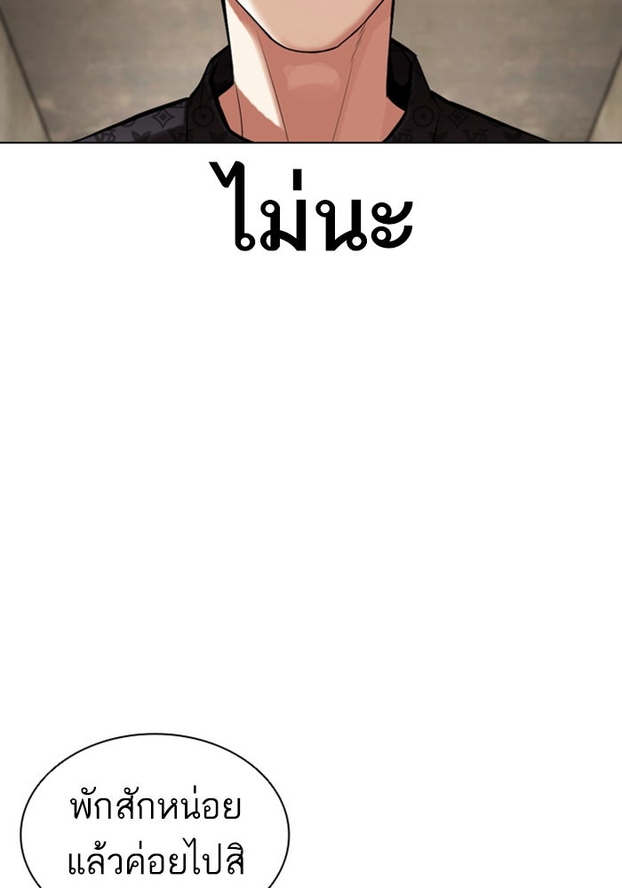 LOOKISM - หน้า 185
