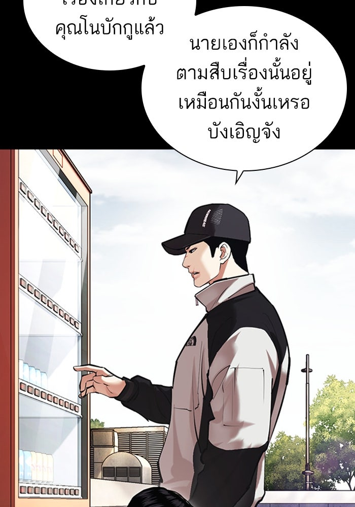 LOOKISM - หน้า 19