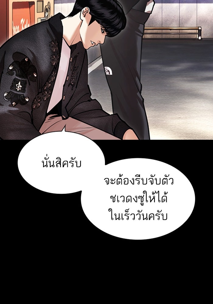 LOOKISM - หน้า 20