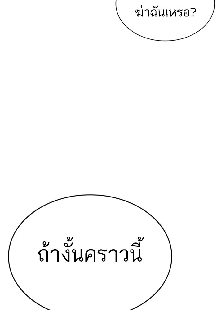 LOOKISM - หน้า 201